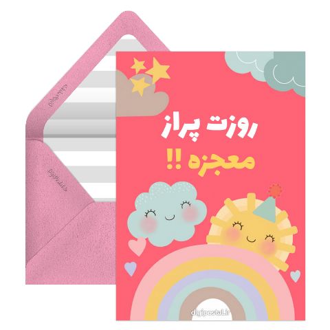روز بخیر