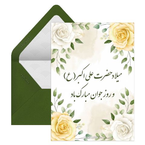 پیام روز جوان