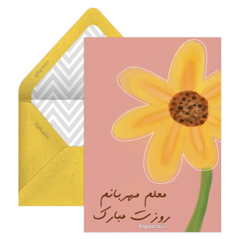 پیام روز معلم
