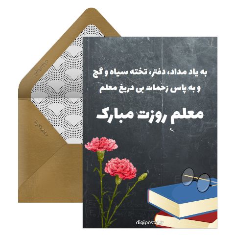 معلم روزت مبارک الکترونیکی