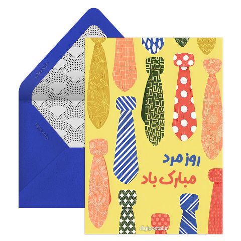 موزیکال روز مرد