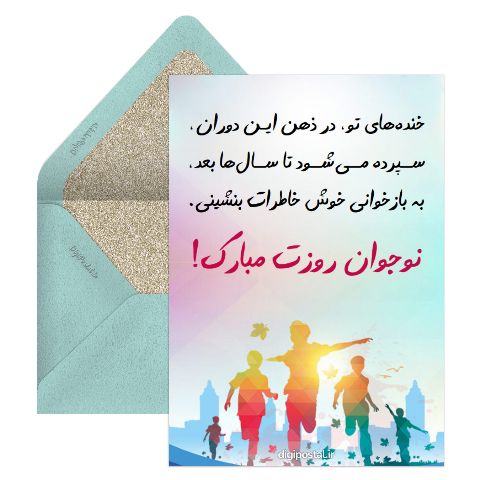 نوجوان روزت مبارک