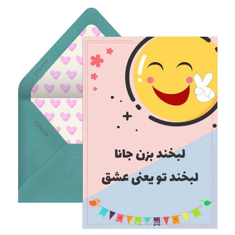 روز جهانی لبخند مبارک