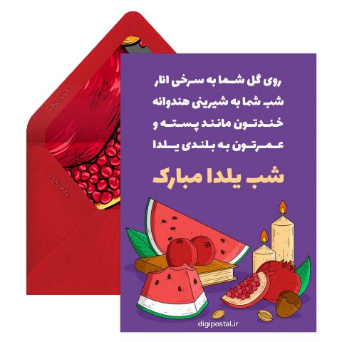 یلدا رسمی