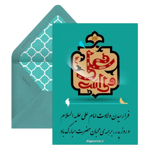 ولادت حضرت علی و روز مرد