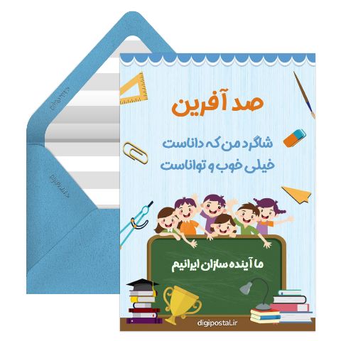 تشویق توصیفی دانش آموز