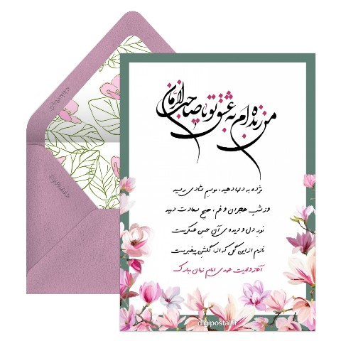 آغاز امامت امام مهدی