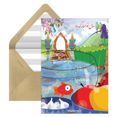 سال نو مبارک باد