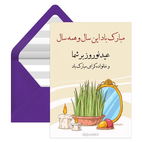 سال نو مبارک دوست عزیز