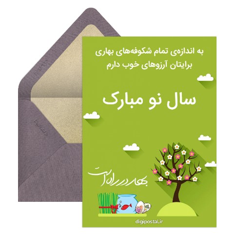 سال نو مجازی