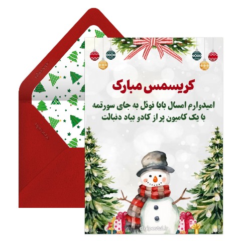 کادوی بابا نوئل