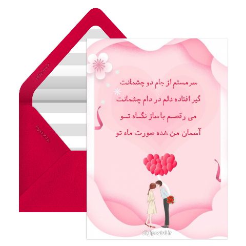 عاشقانه موزیکال