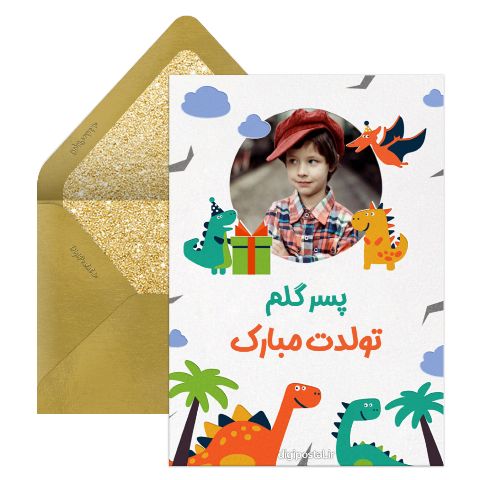 تولدت مبارک سفارشی
