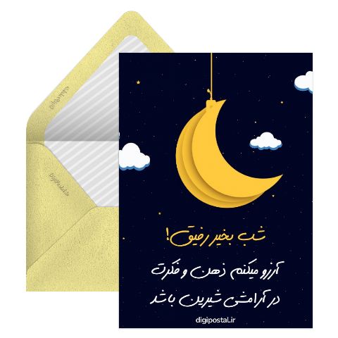 شب بخیر رفیق