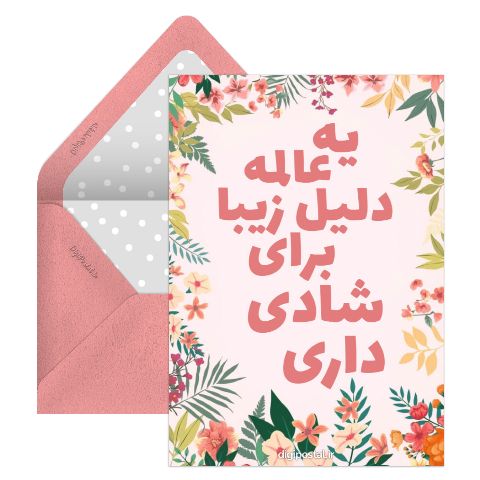 جملات مثبت