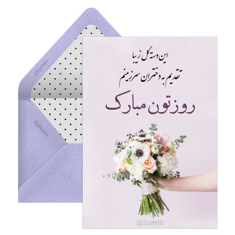 روز دختر متحرک