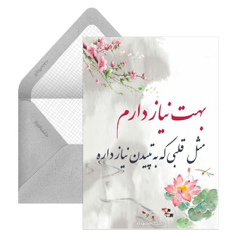 عاشقانه قدیمی