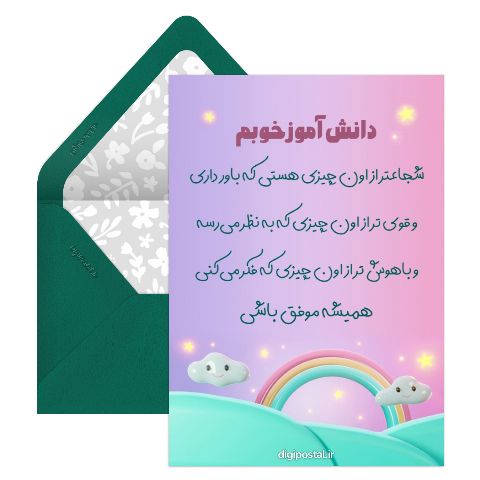 کارت امتیاز دانش آموز