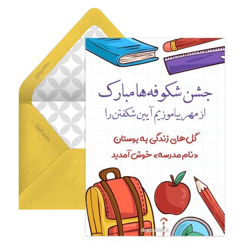 جشن شکوفه ها مجازی