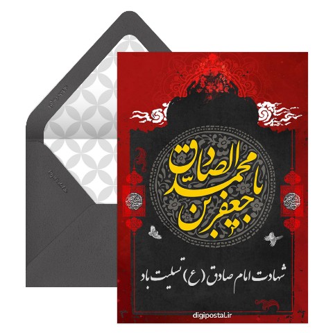 شهادت امام جعفر صادق (ع)