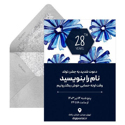 دعوت تولد سرمه ای و نقره ای