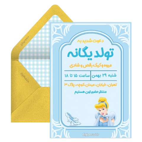 دعوت با تم تولد سیندرلا