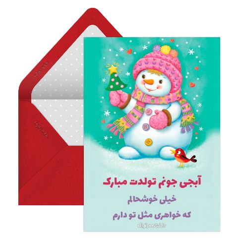 تبریک تولد طرح آدم برفی