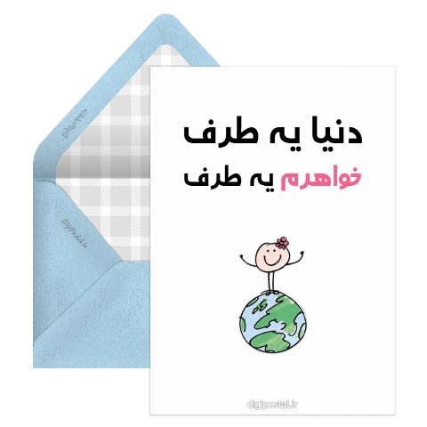 طرح خواهر آنلاین