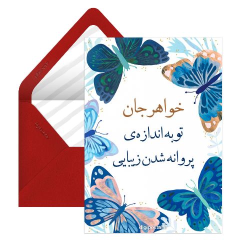خواهر مهربون