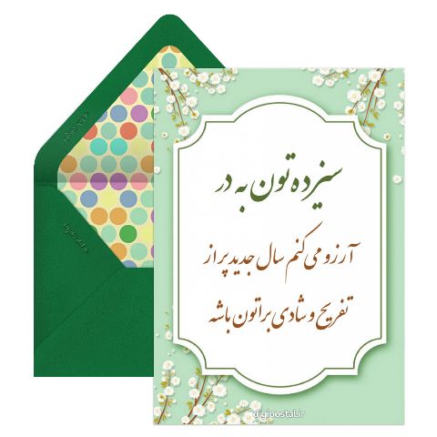 سیزده بدر مبارک