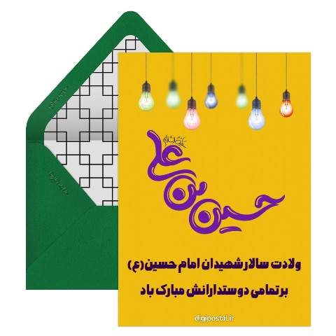 ولادت سالار شهیدان
