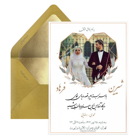کارت عروسی هوشمند