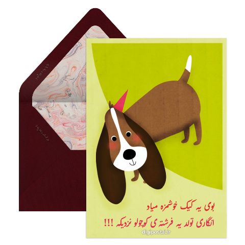تبریک پیشاپیش تولد