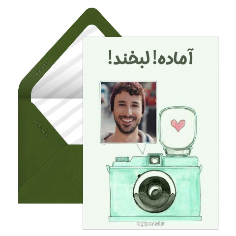 لبخند بزن لطفا