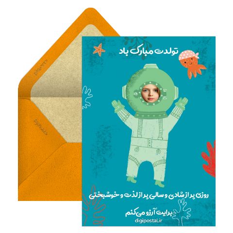 تبریک تولد سخنگو