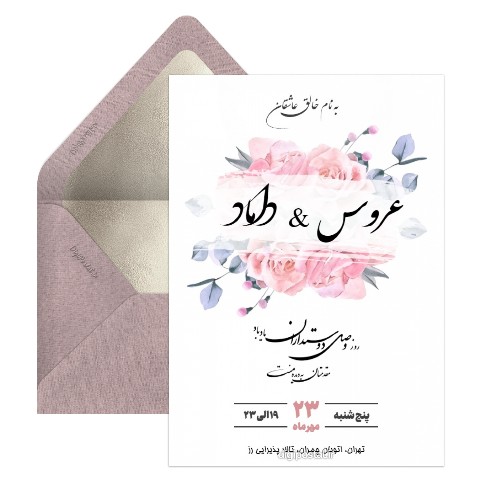 کارت عروسی سفارشی