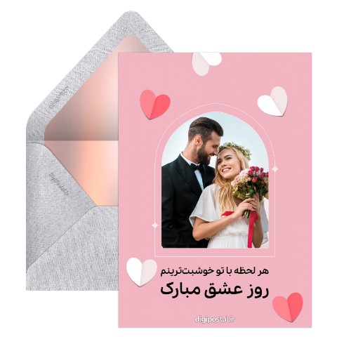 تبریک روز عشق ایرانی