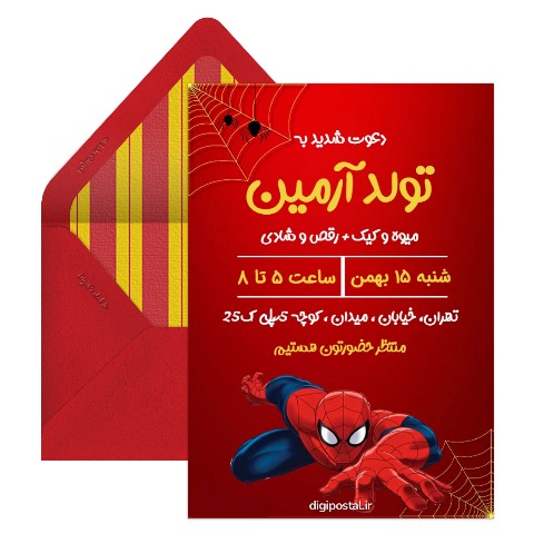 دعوت با تم تولد اسپایدرمن