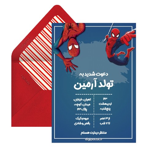 دعوت تولد تم مرد عنکبوتی