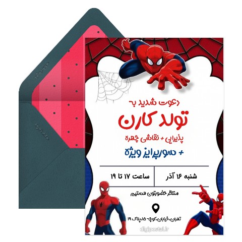 دعوت تولد با تم اسپایدرمن