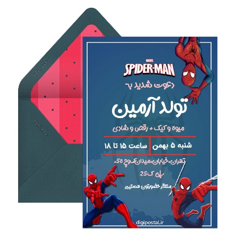 دعوت با تم اسپایدرمن