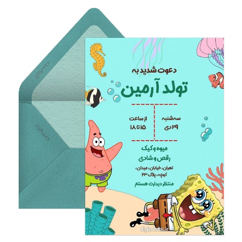 دعوت تولد تم باب اسفنجی و پاتریک