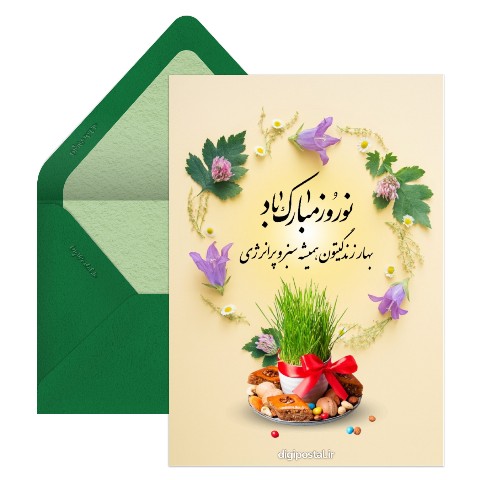 بهاری پر از امید