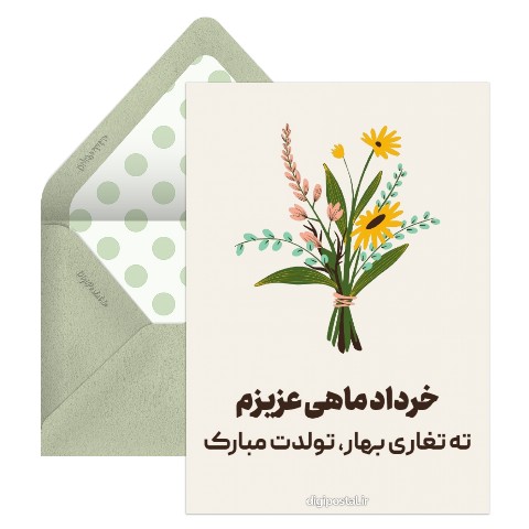 ته تغاری بهار