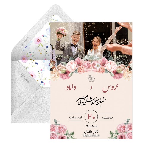 دعوت عروسی گل های بهاری