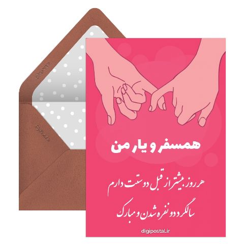 سالگرد ازدواج خلاقانه