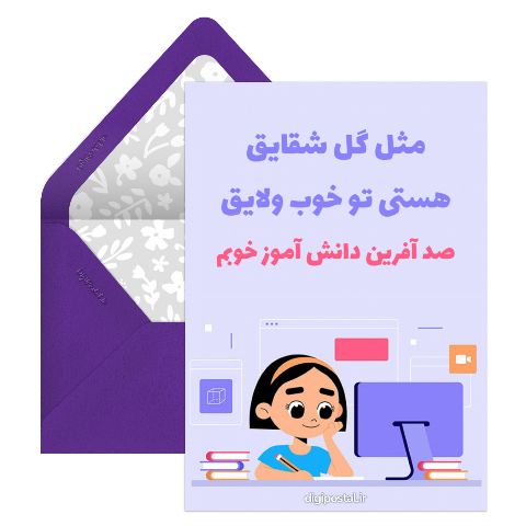 کارت امتیاز مجازی