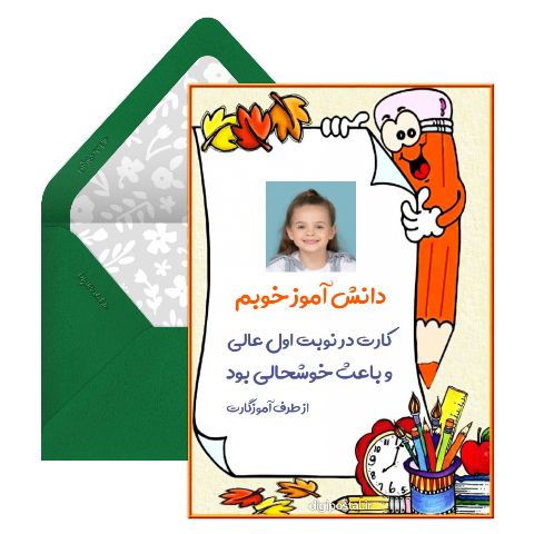 تشویق خلاقانه دانش آموز