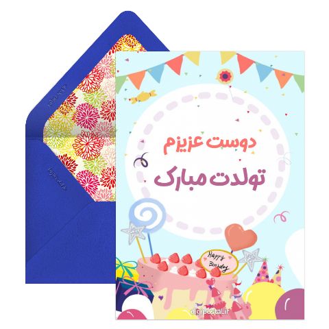 سورپرایز تولد دوست