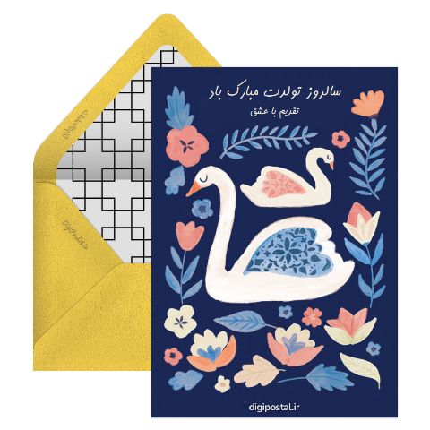 تبریک دخترونه تولد